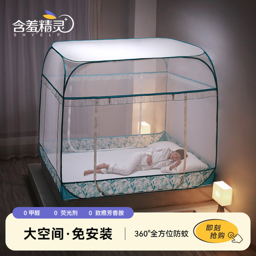 蒙古包蚊帐可折叠防摔免安装