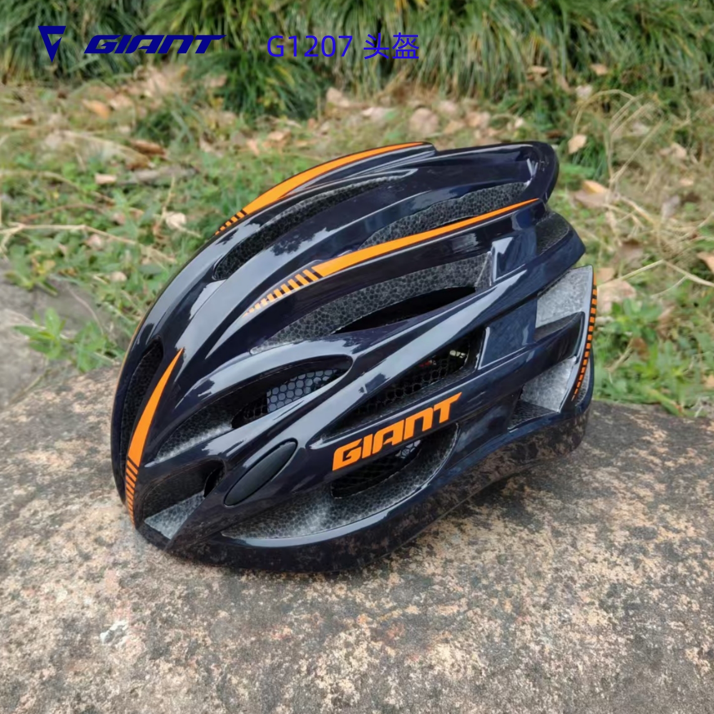 特价清仓正品GIANT捷安特山地公路自行车G1207头盔一体成型头盔