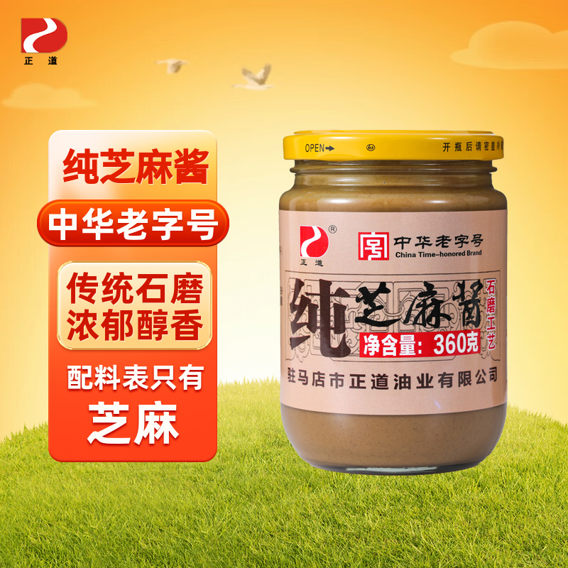 正道中华老字号芝麻酱