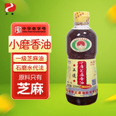 正道小磨香油白芝麻香油纯烧烤儿童家用正宗小瓶纯正麻油共400ml