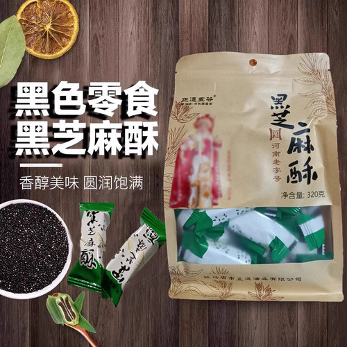 小包装特产正宗零食320g黑芝麻