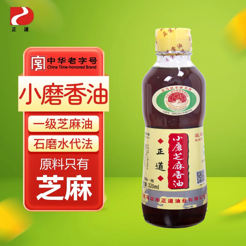 正道中华老字号小磨香油家用