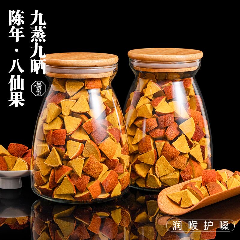 正宗橘红八仙果切片陈皮柚子参清凉润喉陈年橘红果化桔红化州包邮