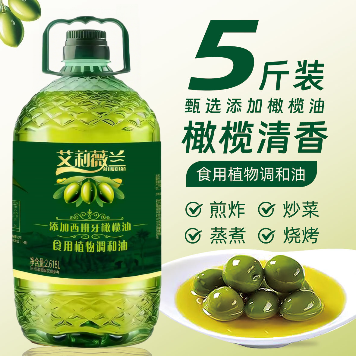添加特级橄榄油家用橄榄调和油5升食用油初榨橄榄油约10斤特价批