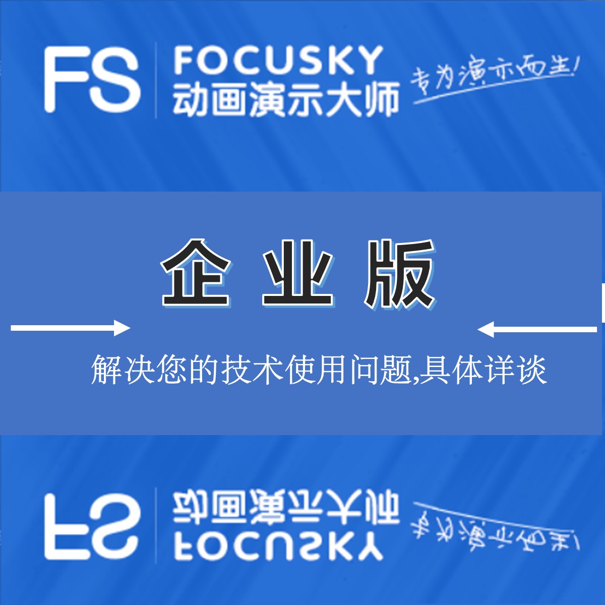 focusky转PPT账号出租视频去水印转高清视频解决加急课件一切问题