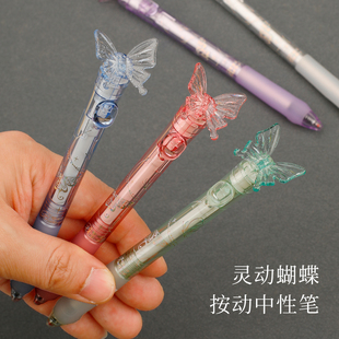 爱好蝶舞笔速干按动中性笔st尖0.5学生考试专用笔刷题笔蝴蝶笔