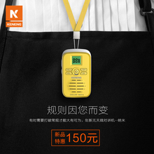 keneng柯能迷你对讲机微型彩色无线小型器酒店餐厅美容院对机讲
