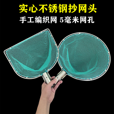 抄网头手工编织实心不锈钢