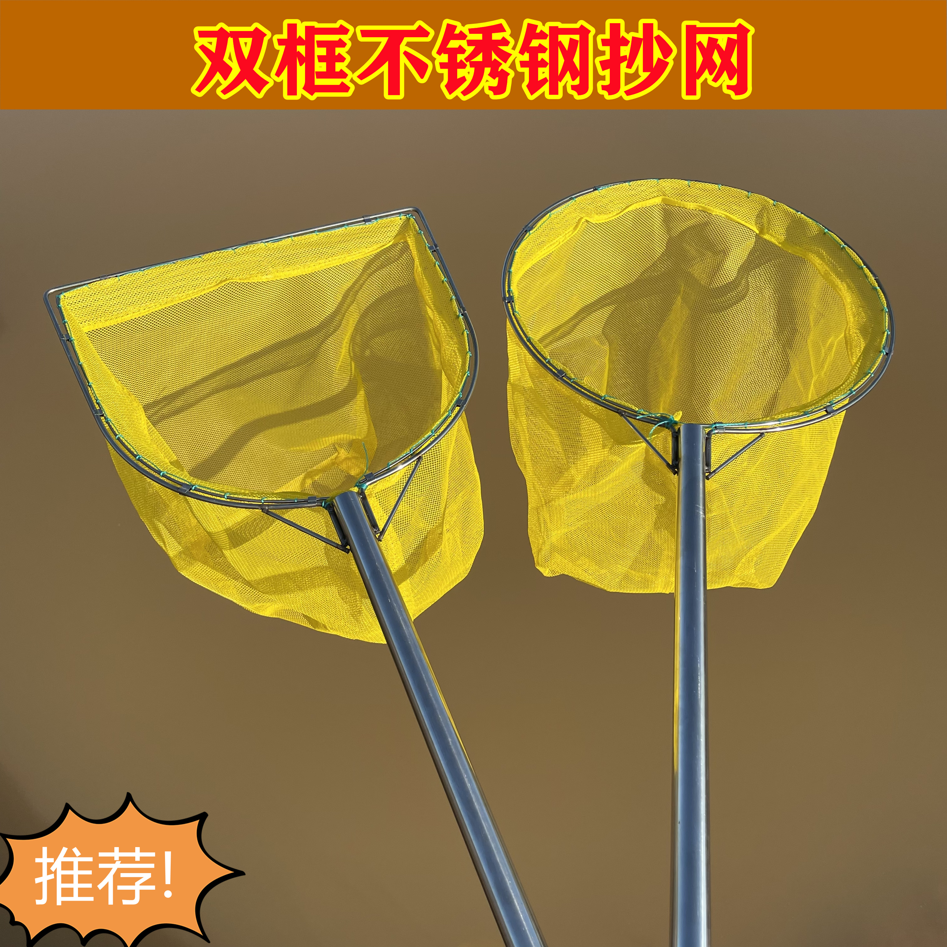 双圈防磨卖鱼捞虾生鲜赶海抄网