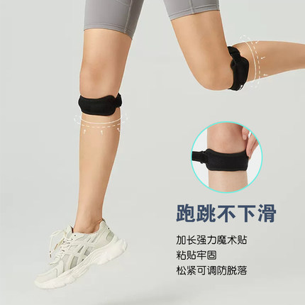 专业髌骨带运动护膝男女跑步保护膝盖跳绳半月板损伤篮球健身防护
