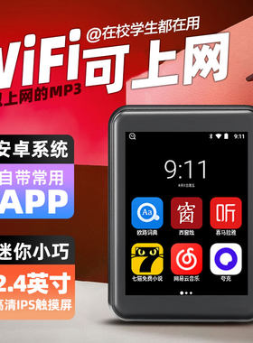 WiFi迷你智能mp3音乐高中播放器随身听mp4可上网听歌专用p4看小说