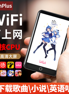 mp4wifi可上网播放器mp6mp7全面屏看小说mp5听歌神器蓝牙p3学生p4