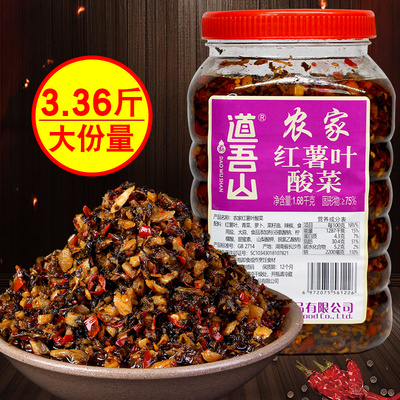 道吾山红薯叶酸菜外婆菜湖南特产开味下饭菜泡腌菜酱菜咸菜1.68kg