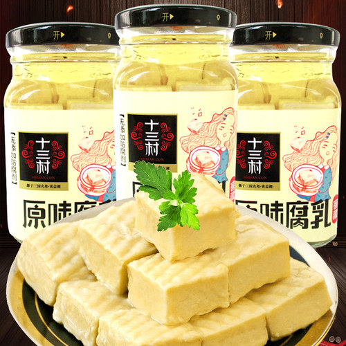 十三村豆腐乳原味200克*3瓶