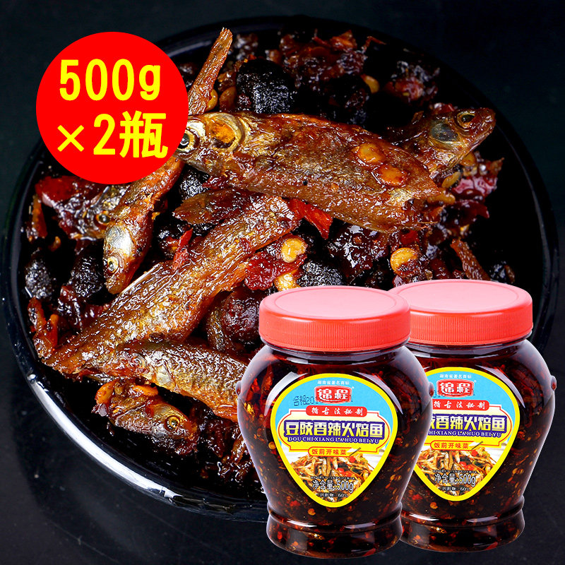 锦程豆豉火焙鱼辣椒酱湖南特产香辣小鱼仔辣酱拌饭酱下饭菜2瓶