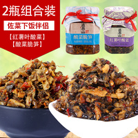 道吾山红薯叶下饭菜酸菜茶油脆笋组合香辣老坛酸菜酱菜泡菜800g*2