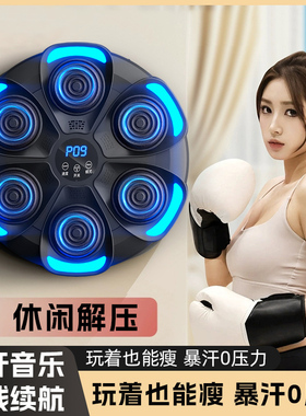 智能音乐拳击机家用成人墙靶儿童打击反应室内电子靶散打训练器材