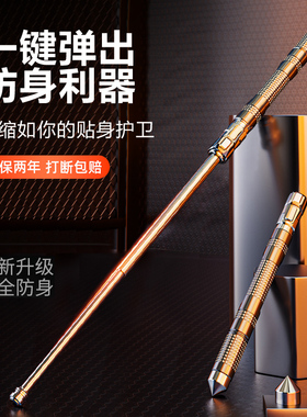 战术悍马自动弹簧伸缩三节甩棍防身武器合法用品车载甩棒实心自卫