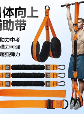 引体向上中考助力带拉力绳多功能健身辅助训练家用单杠弹力阻力带