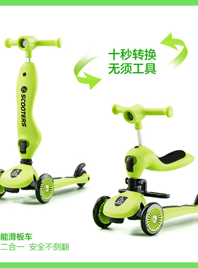 男女儿童滑板车二合一可坐可骑学步1到3岁6岁宝宝滑滑车小孩平衡