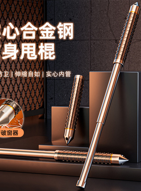 甩棍合法车载防身武器甩棒实心三节伸缩棍狗打棒自卫收缩用品防狼