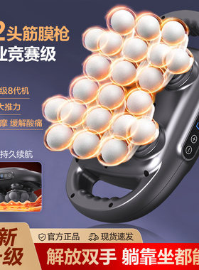 凯恩22头筋膜枪肌肉按摩器电动男士女士专用腰部腿部放松仪颈膜枪