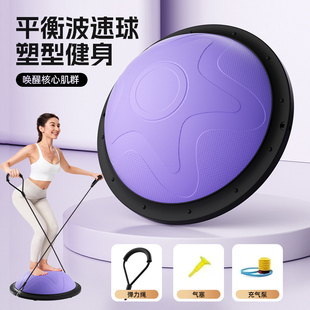 波速球半圆平衡瑜伽球家用健身普拉提儿童跳跳球蹦蹦感统训练器材