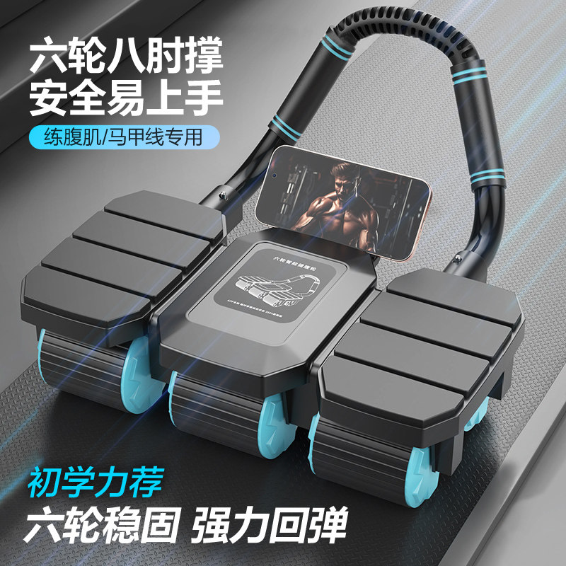 健腹轮自动回弹卷腹肌新款训练神器四轮平板支撑推瘦肚子男士2025