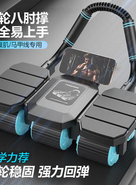 健腹轮自动回弹卷腹肌新款训练神器四轮平板支撑推瘦肚子男士2025