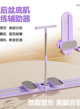 分体式滑雪机瘦腿神器健身器材家用盆底肌训练器夹腿运动美腿机