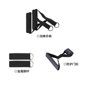 脚踏拉力绳脚环套件配套 弹力绳力量训练泡棉拉力门扣 把手柄