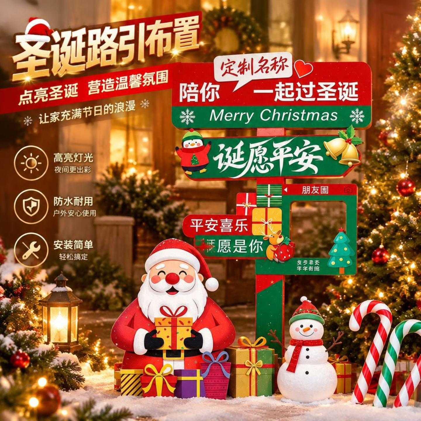 圣诞节主题KT板装饰展板摆件学校