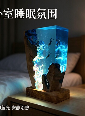 爆款海洋潜水员主题环氧树脂灯与