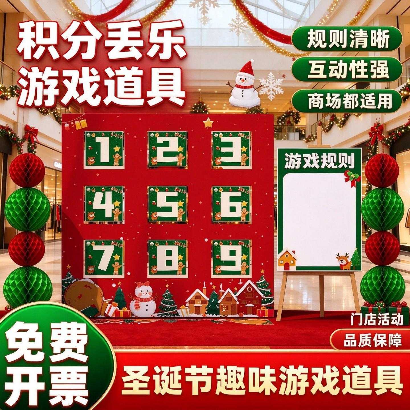 圣诞节互动游戏场景布置装饰套装