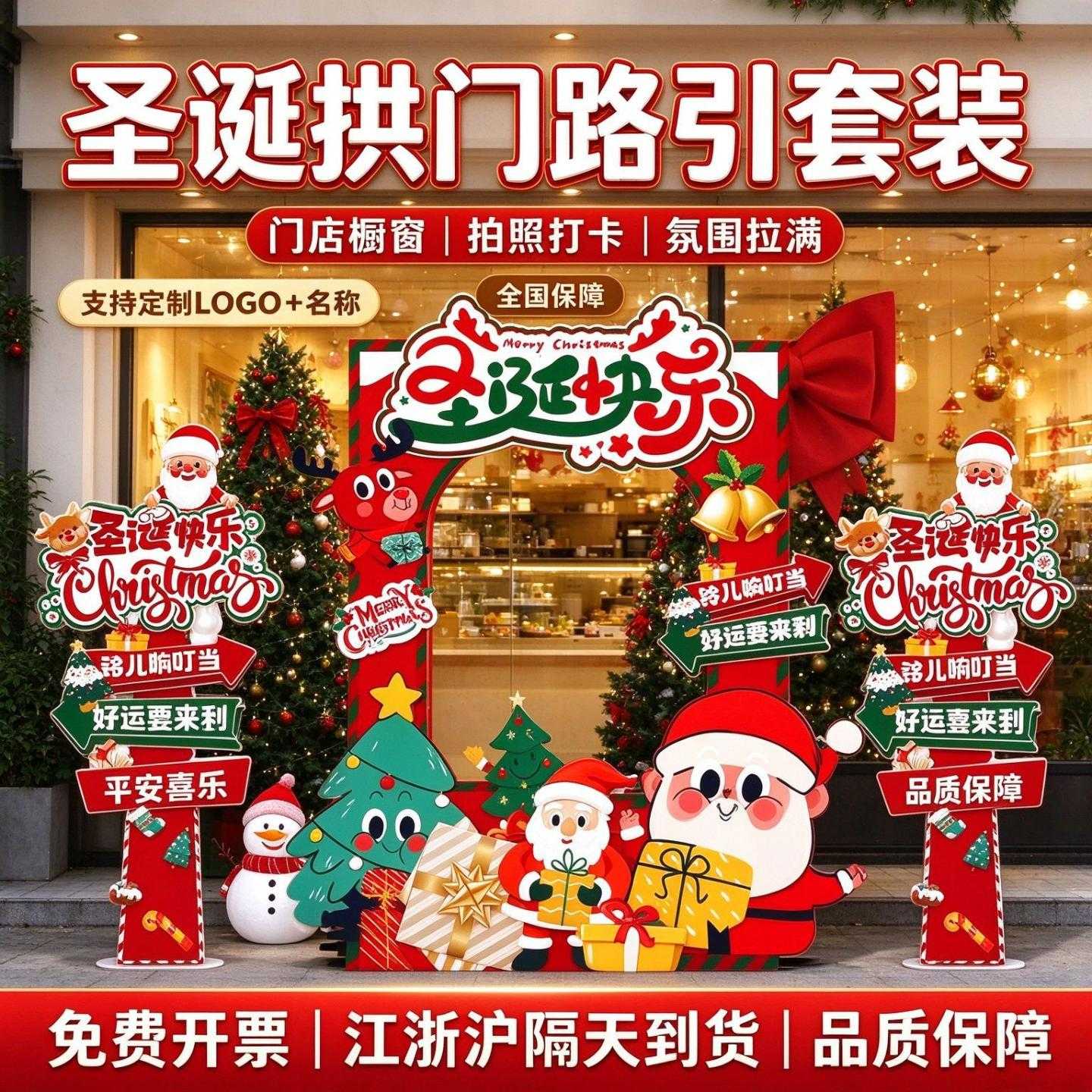 圣诞节氛围感场景布置KT板｜商场