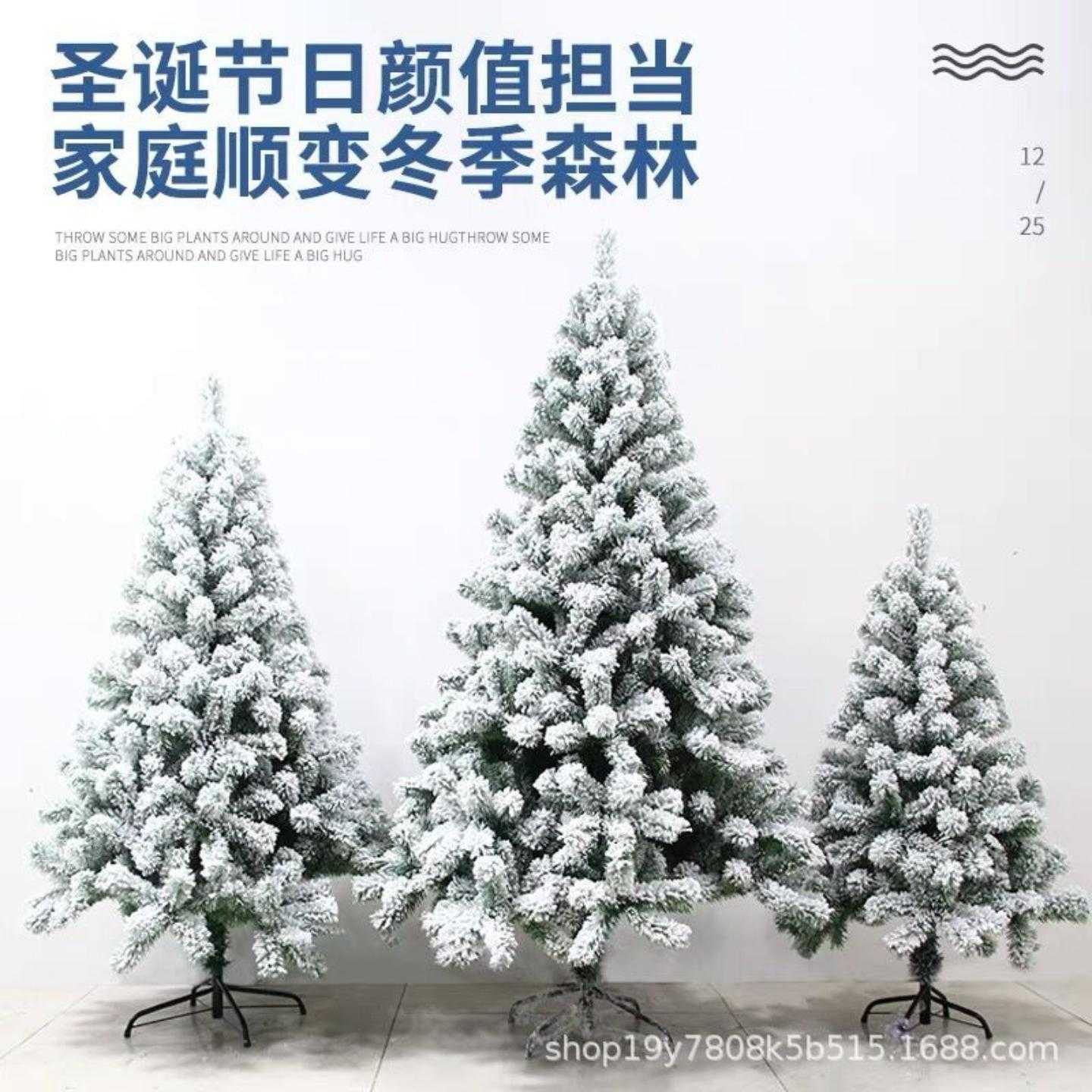 圣诞高档仿真人造雪松树|154米