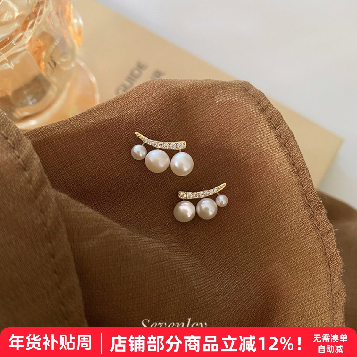 SEVENLCY小裙摆 天然珍珠耳钉气质轻奢法式小巧精致银针耳环女,饰品/流行首饰/时尚饰品新,耳环,淘宝优惠券,粉丝福利购,淘宝优惠卷