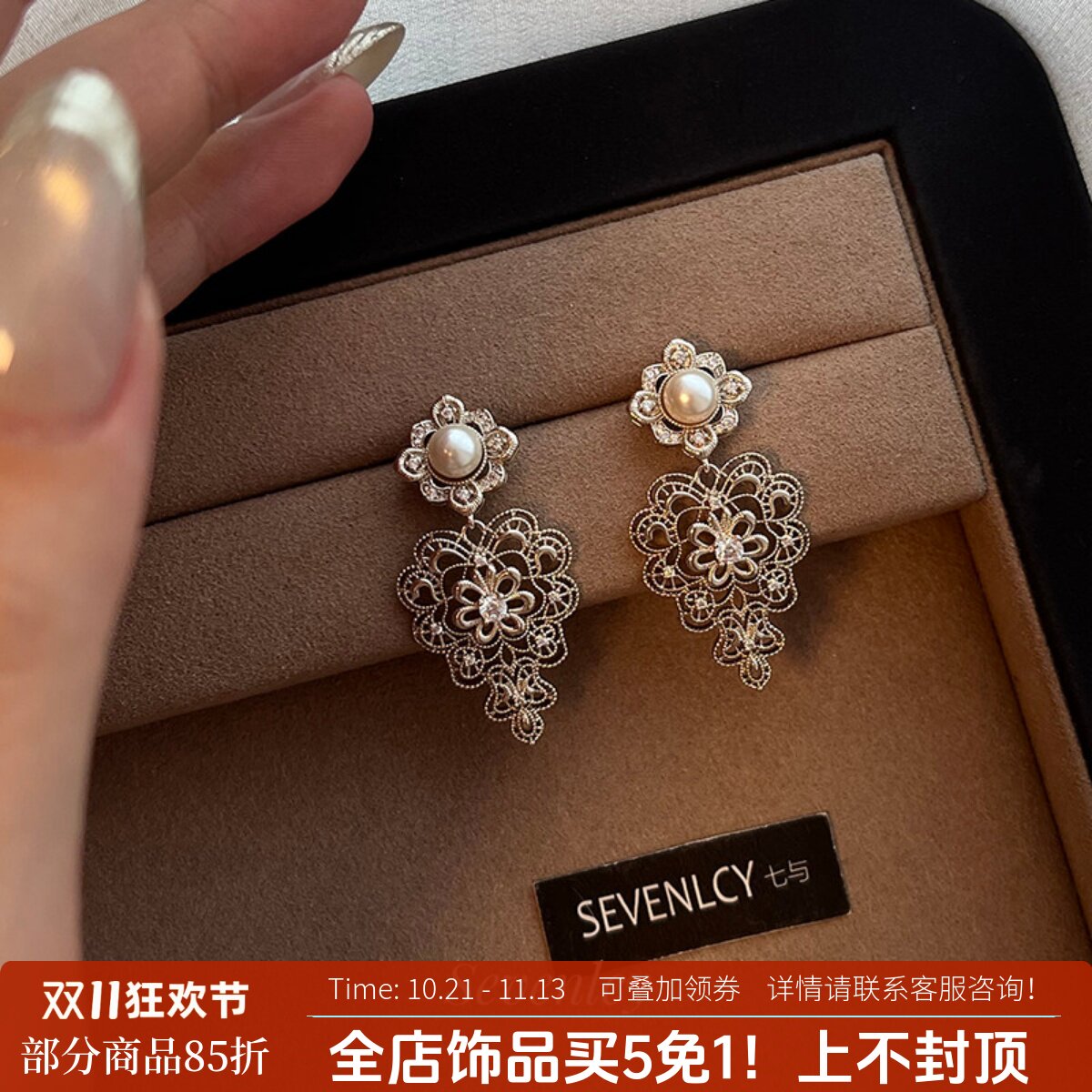 七与 新品【蕾丝奢梦】复古重工!925银针法式珍珠爱心耳钉