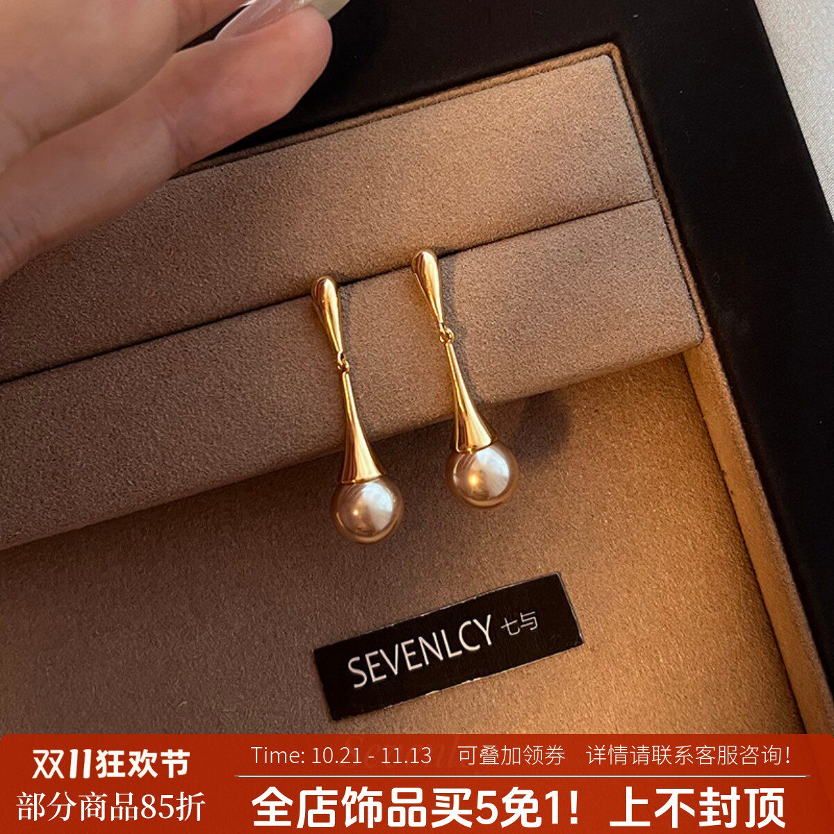 七与 新品【可可坠】灵动显脸小高级复古焦糖珍珠水滴耳钉