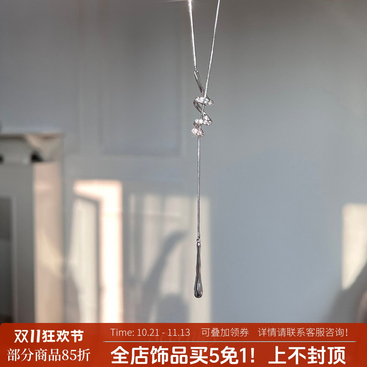 七与【旋律之音】自留百搭高级小众曲线水滴项链抽拉