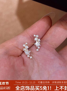 新品【梦里星河】爆闪横竖两戴~925银针星星珍珠耳钉耳环