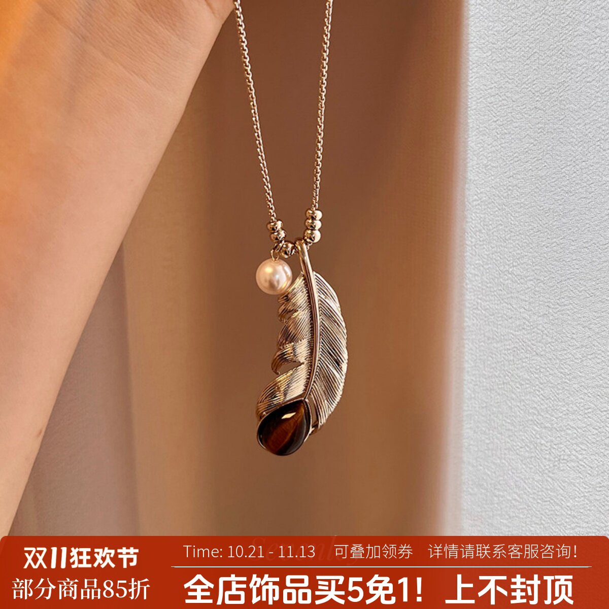 七与 新品【琥羽流光】复古慵懒~咖金小众虎眼羽毛项链毛衣链