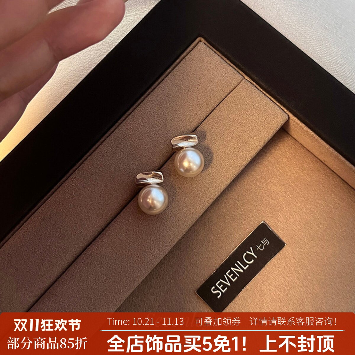 七与 新品【摩卡泡芙】通勤百搭~925银针扭曲一字珍珠耳钉
