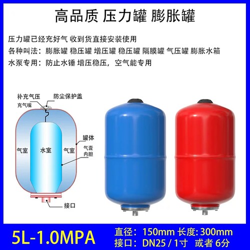 工商业储能液冷机组膨胀稳压罐