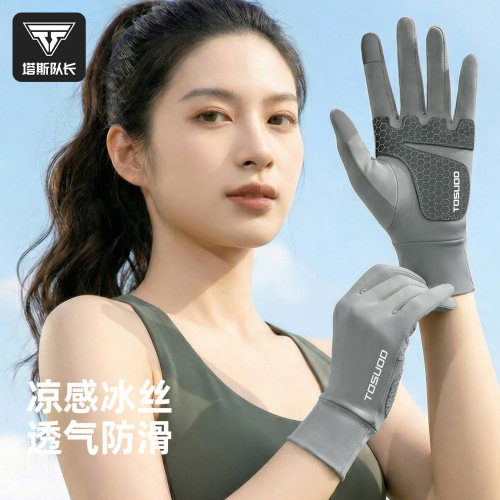 塔斯队长夏季跑步运动凉感手套