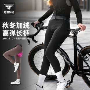 女士 女带口袋秋冬公路车自行车专业背带裤 塔斯队长骑行裤 长裤