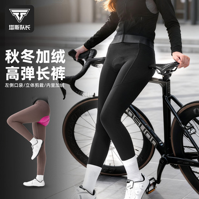 塔斯队长骑行裤长裤女士