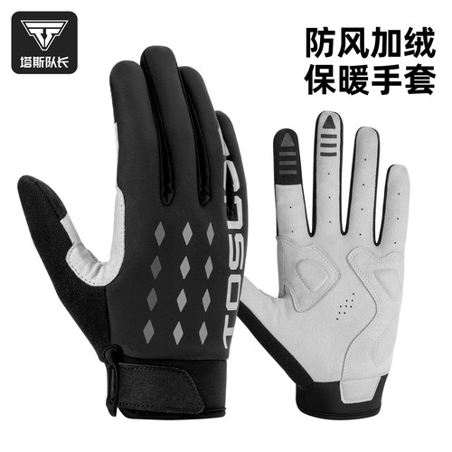 塔斯队长骑行手套保暖防风