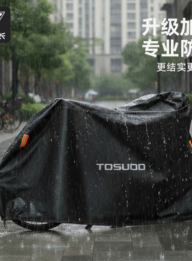 塔斯队长自行车加厚防雨罩车罩公路车车衣山地车防尘罩防晒罩车套