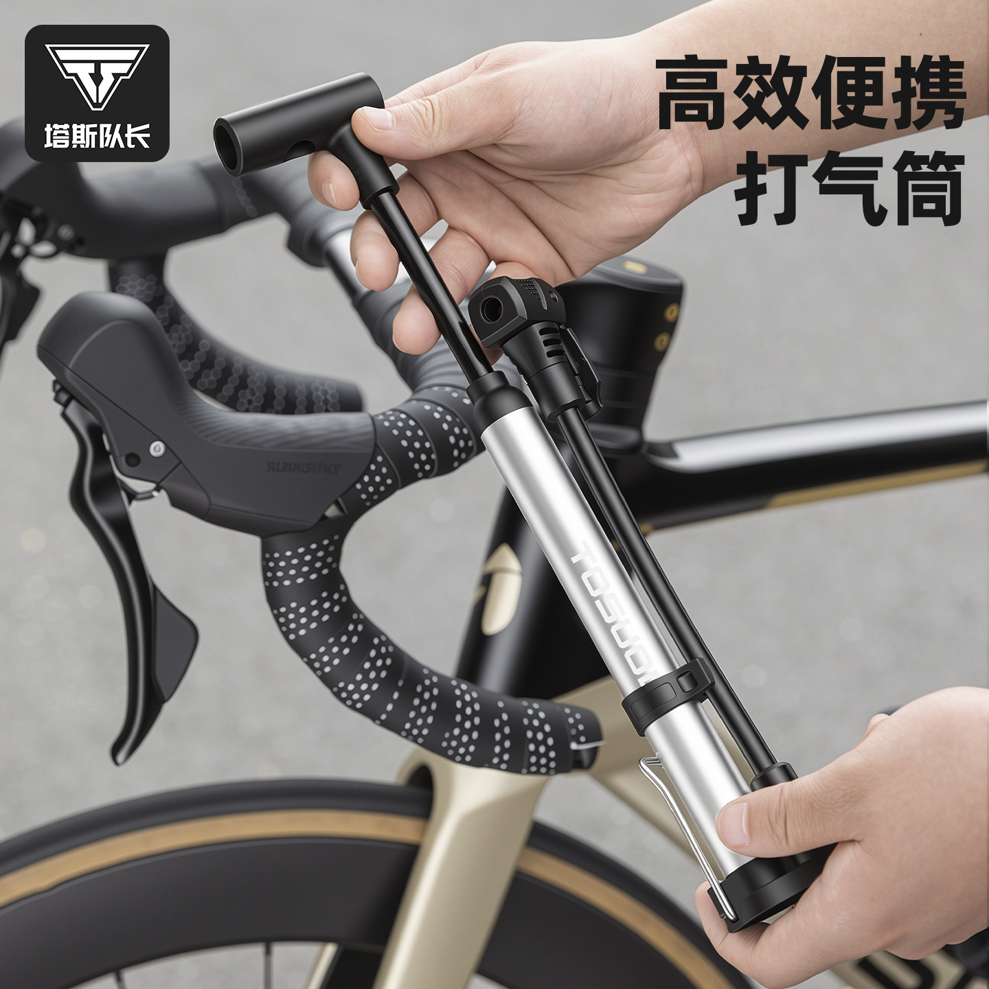塔斯队长自行车打气筒小巧便携家用铝合金高压打气泵耐用可调气嘴